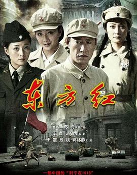 东方红1949 第24集